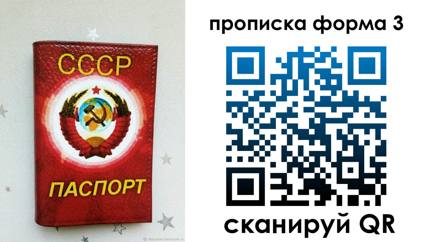 прописка в Серпухове