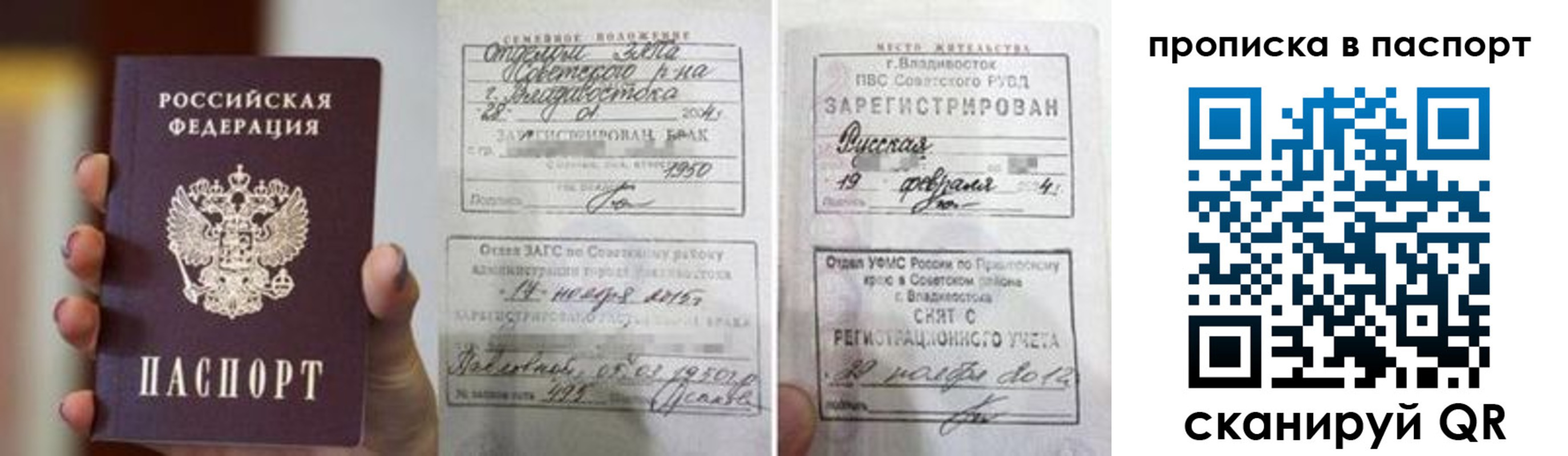 прописка для кредита в Серпухове