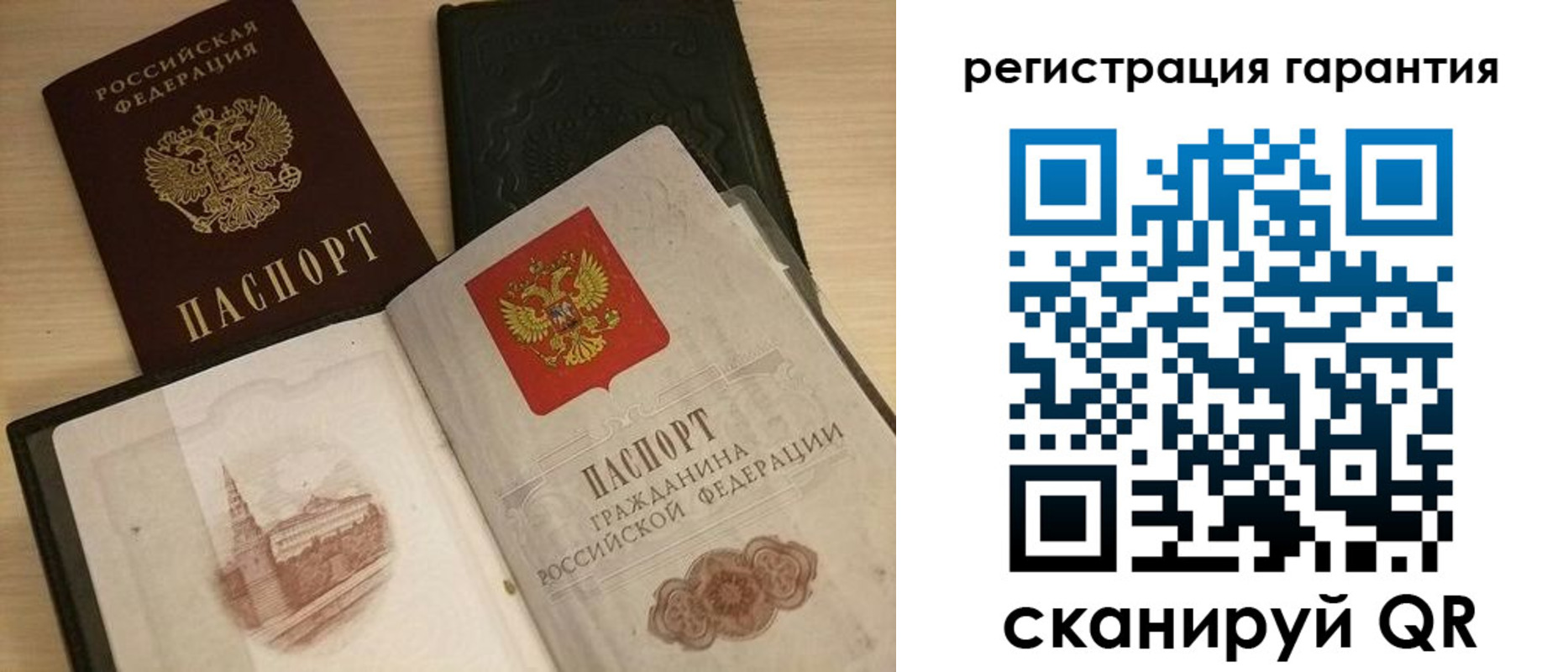 прописка 2025 в Серпухове