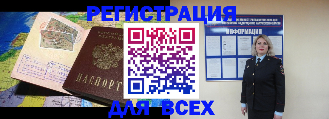 купить прописку в Серпухове