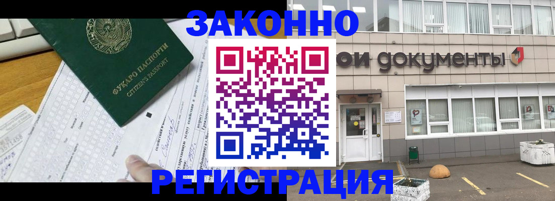 прописка в Серпухове