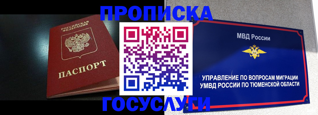 временная регистрация купить в Серпухове