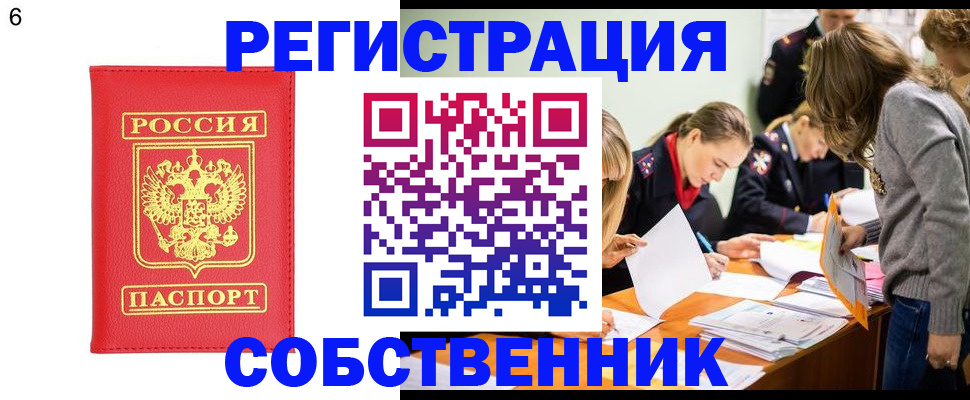 временная регистрация в Серпухове