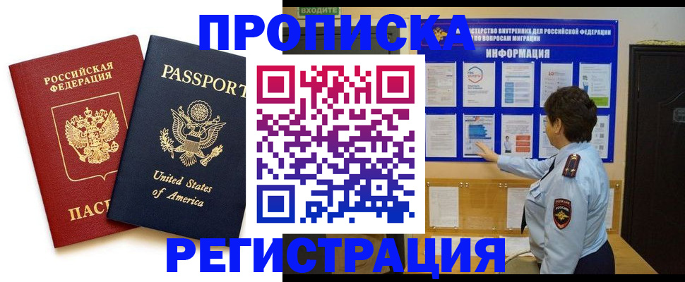 прописка для кредита в Серпухове