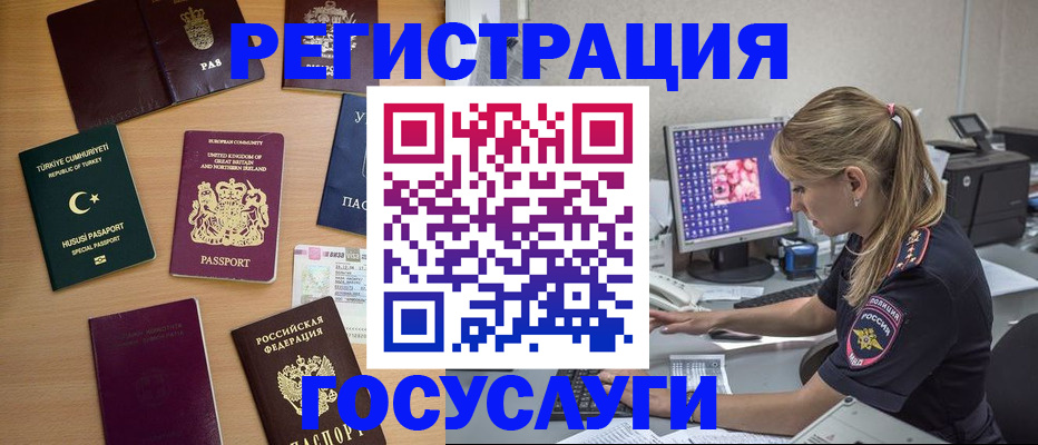 прописка для школы в Серпухове