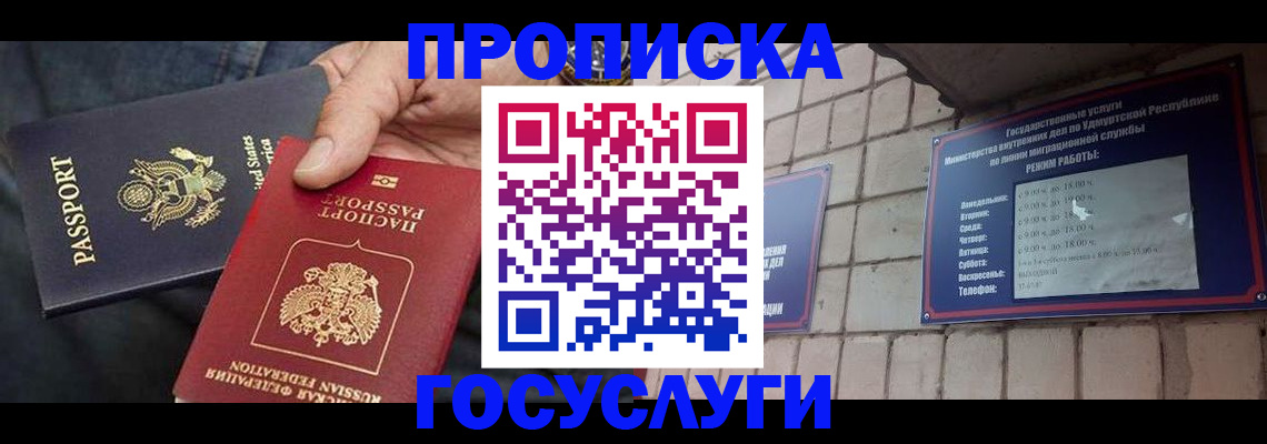 временная регистрация для всех в Серпухове