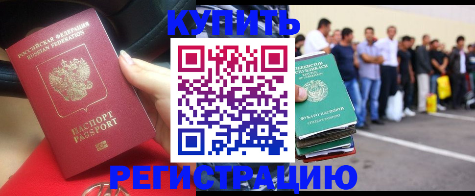 где прописаться в Серпухове