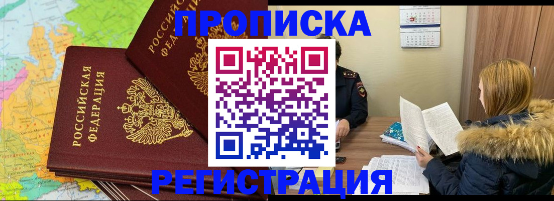 временная регистрация поиск в Серпухове