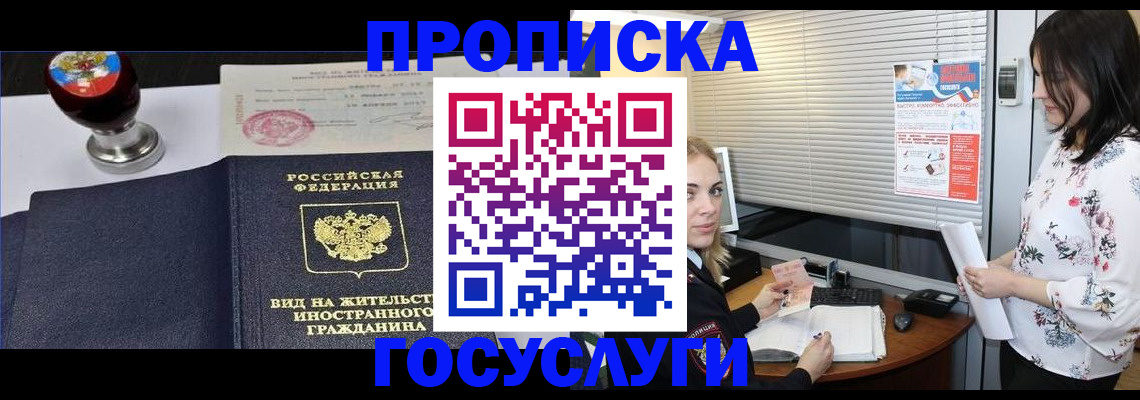 прописка от собственника в Серпухове