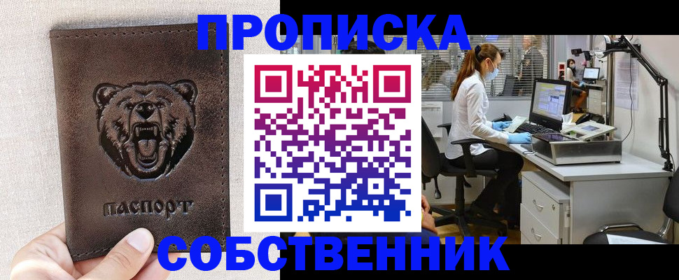 найти адрес прописки в Серпухове